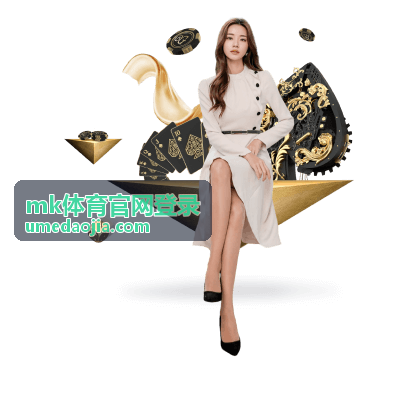 mk体育官网登录入口位置示意图
